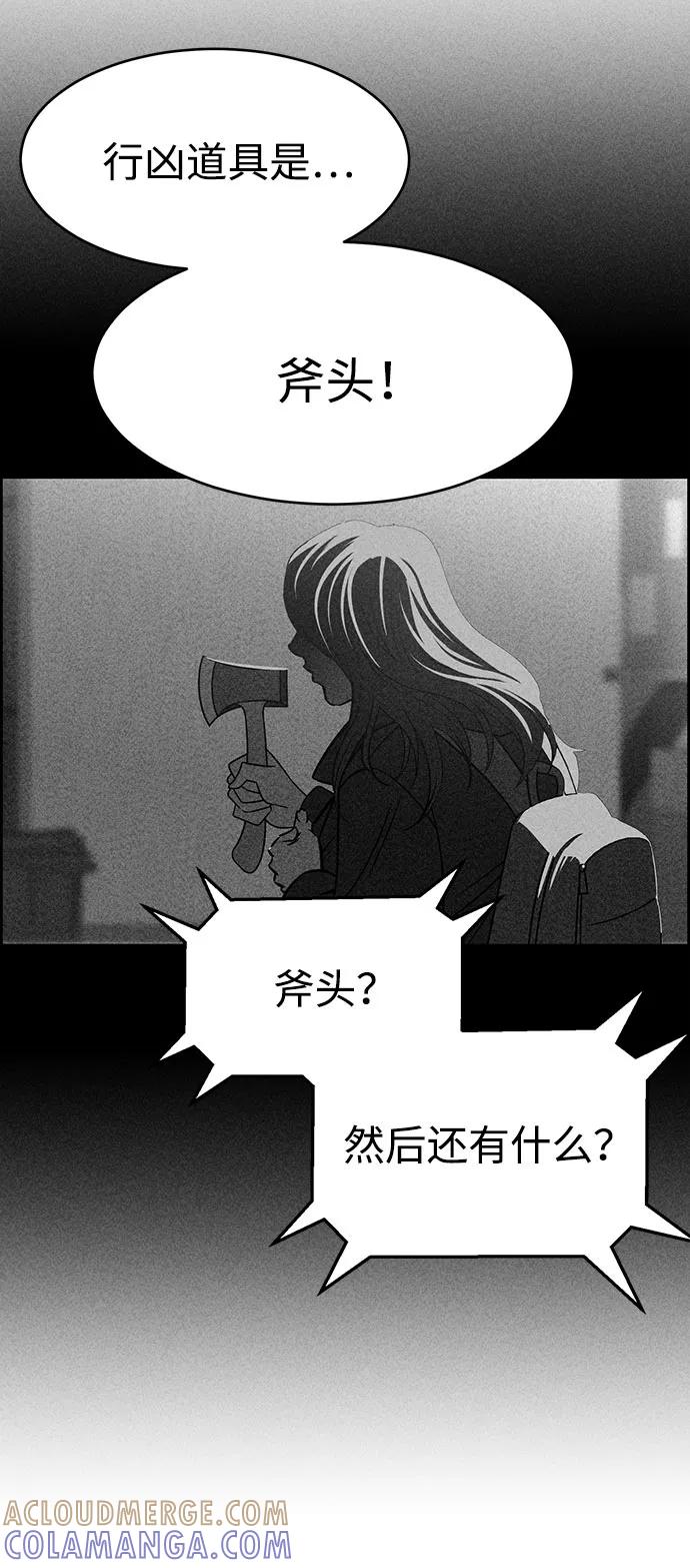 《笨蛋天才》第55话 第73页
