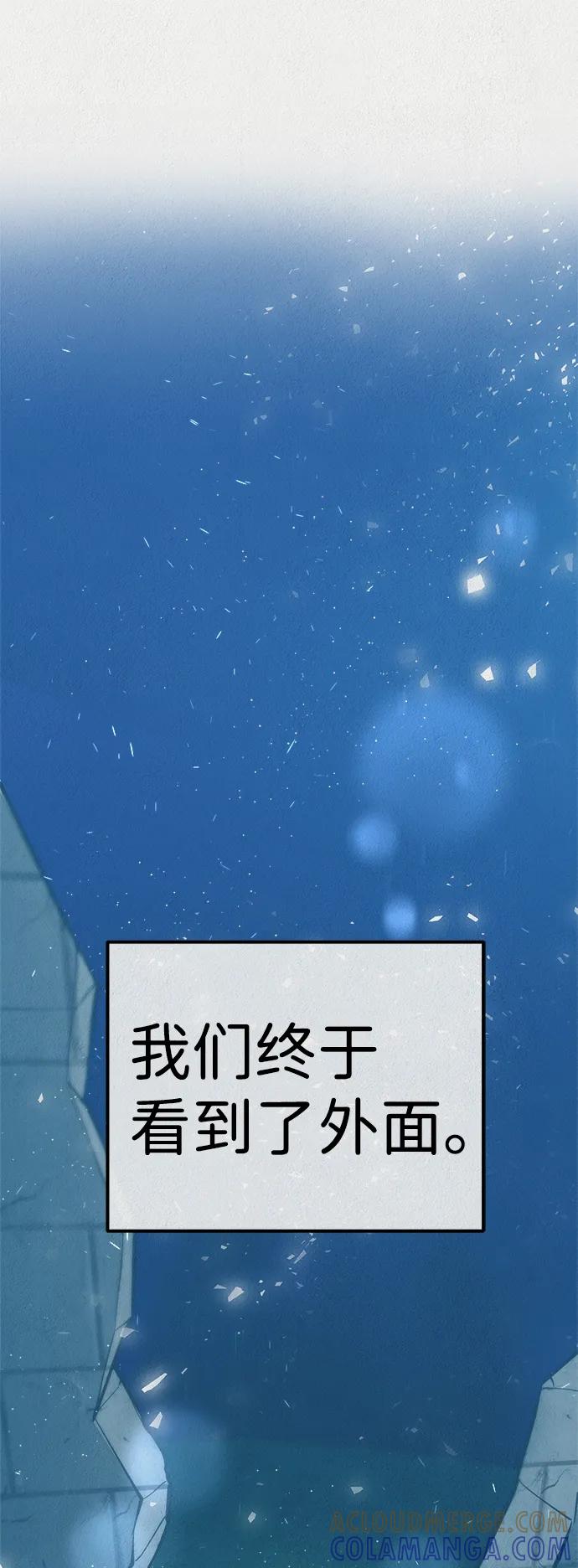 《福利院》第55话 第61页