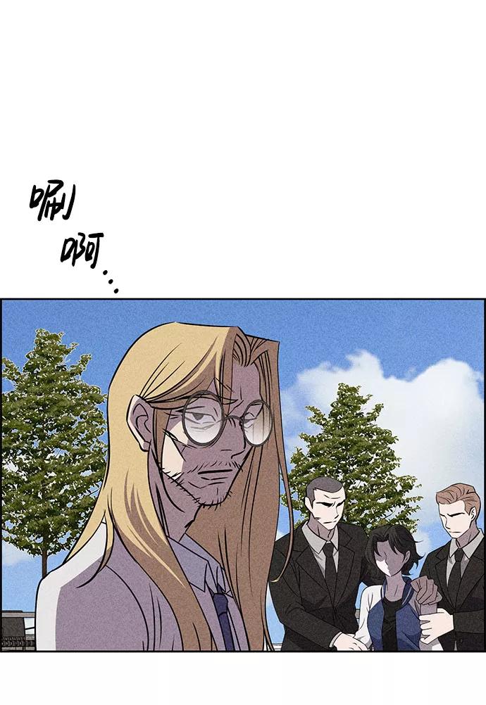 《笨蛋天才》第55话 第15页