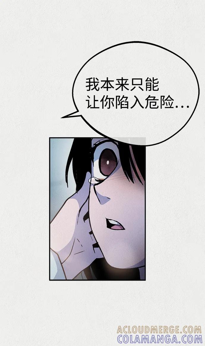 《福利院》第55话 第88页