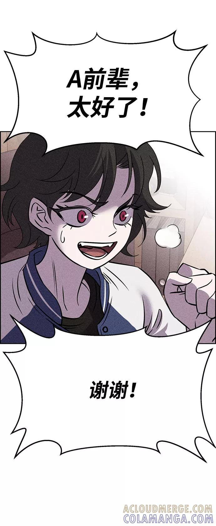 《笨蛋天才》第55话 第28页