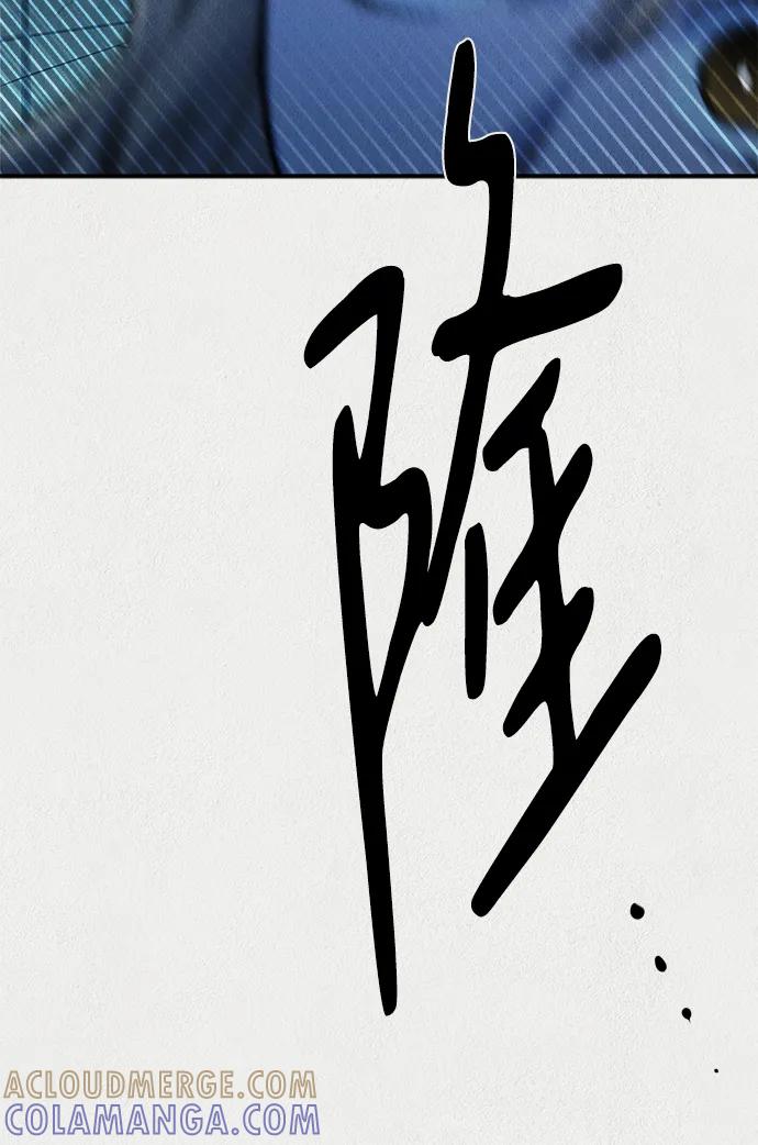 《福利院》第55话 第58页