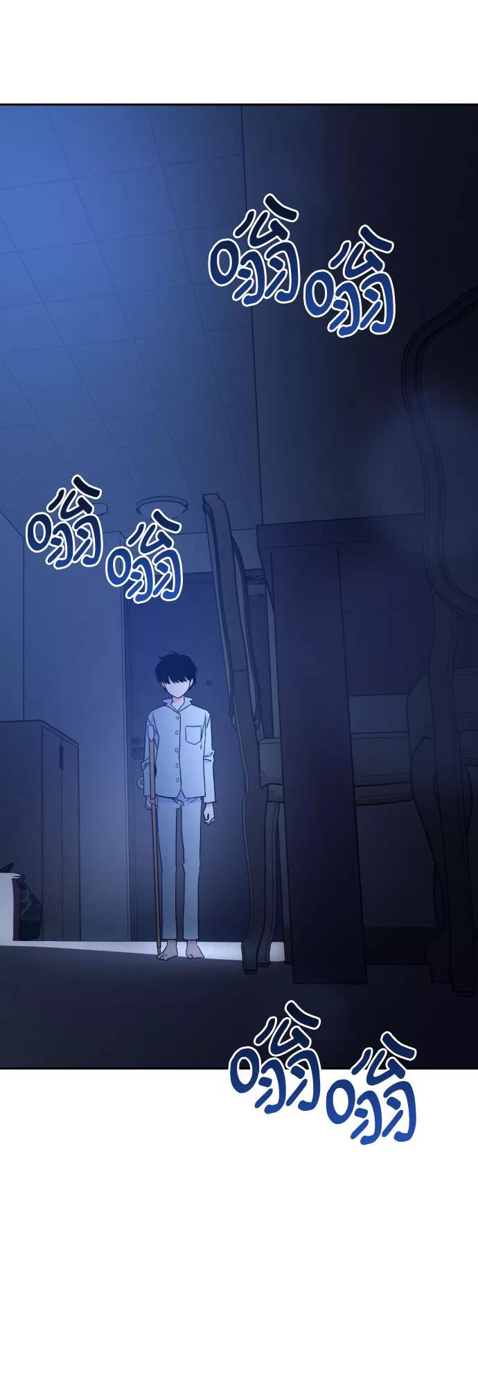 《深渊之手》[第二季] 第21话 侧耳倾听（4） 第8页
