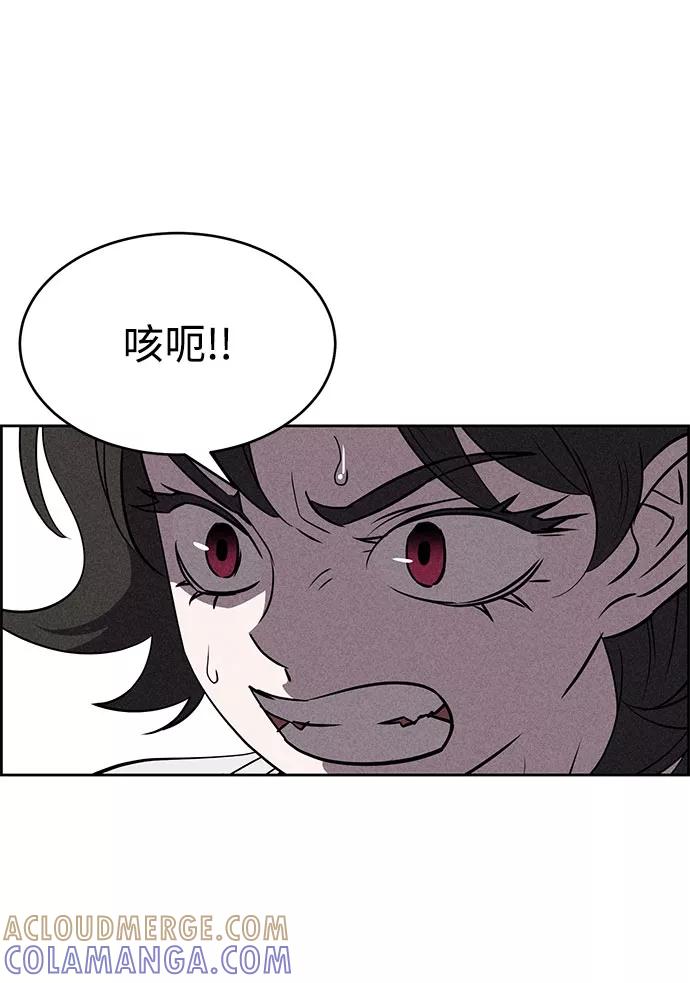 《笨蛋天才》第55话 第7页