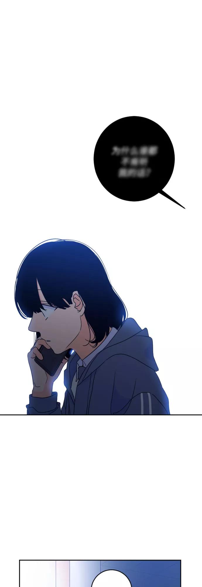 《深渊之手》[第二季] 第21话 侧耳倾听（4） 第15页