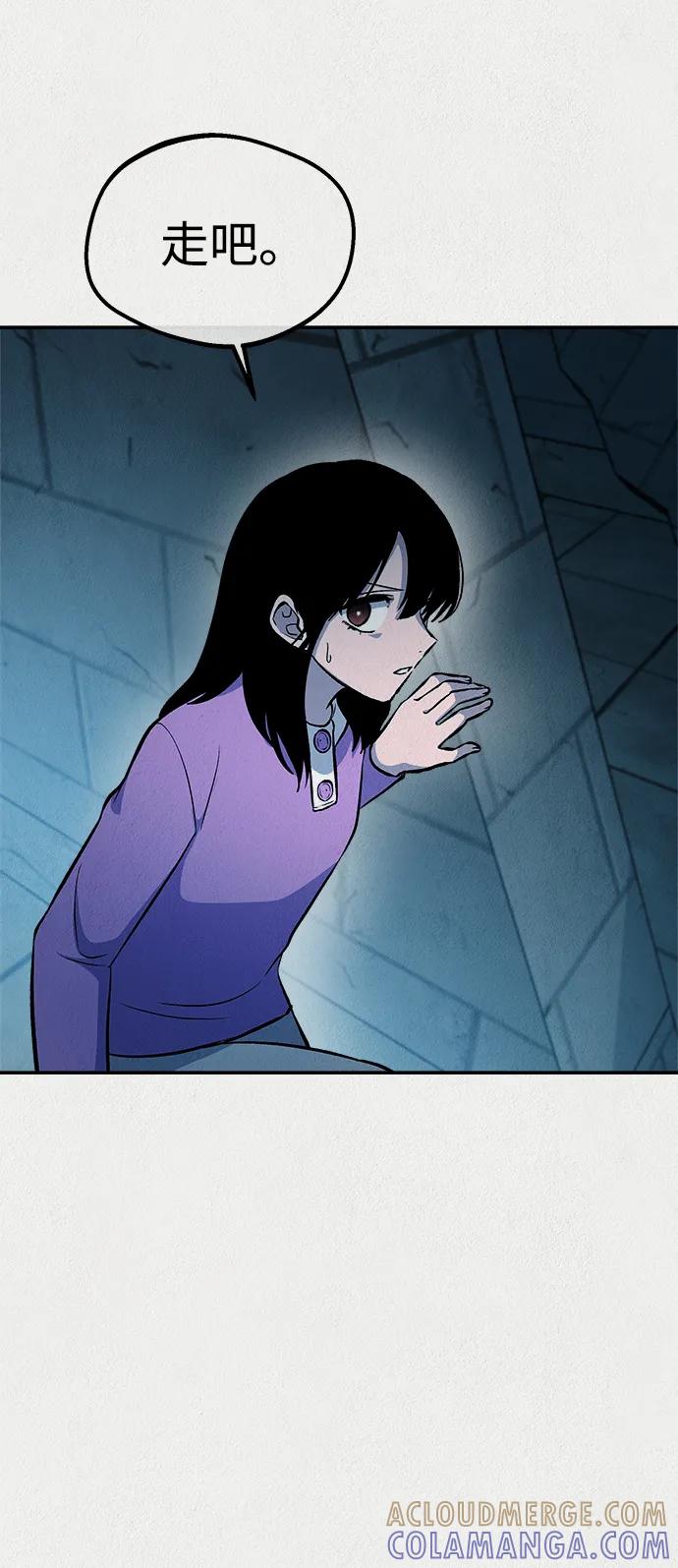 《福利院》第55话 第4页
