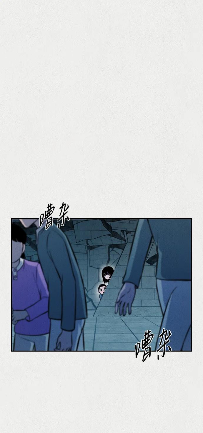 《福利院》第55话 第2页