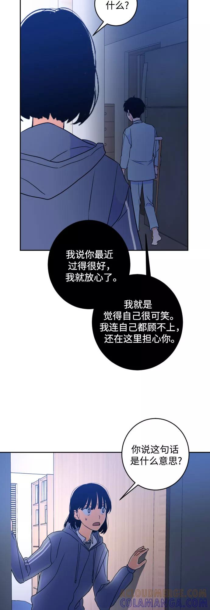 《深渊之手》[第二季] 第21话 侧耳倾听（4） 第16页