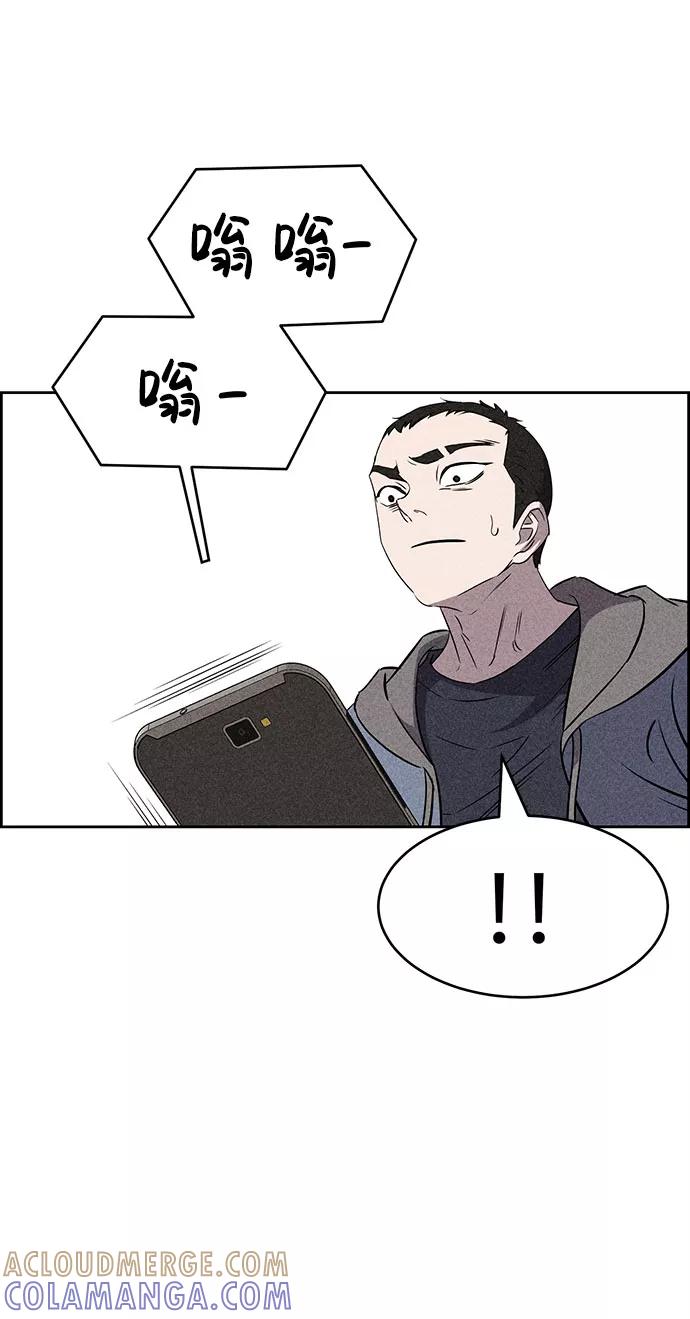 《笨蛋天才》第55话 第58页