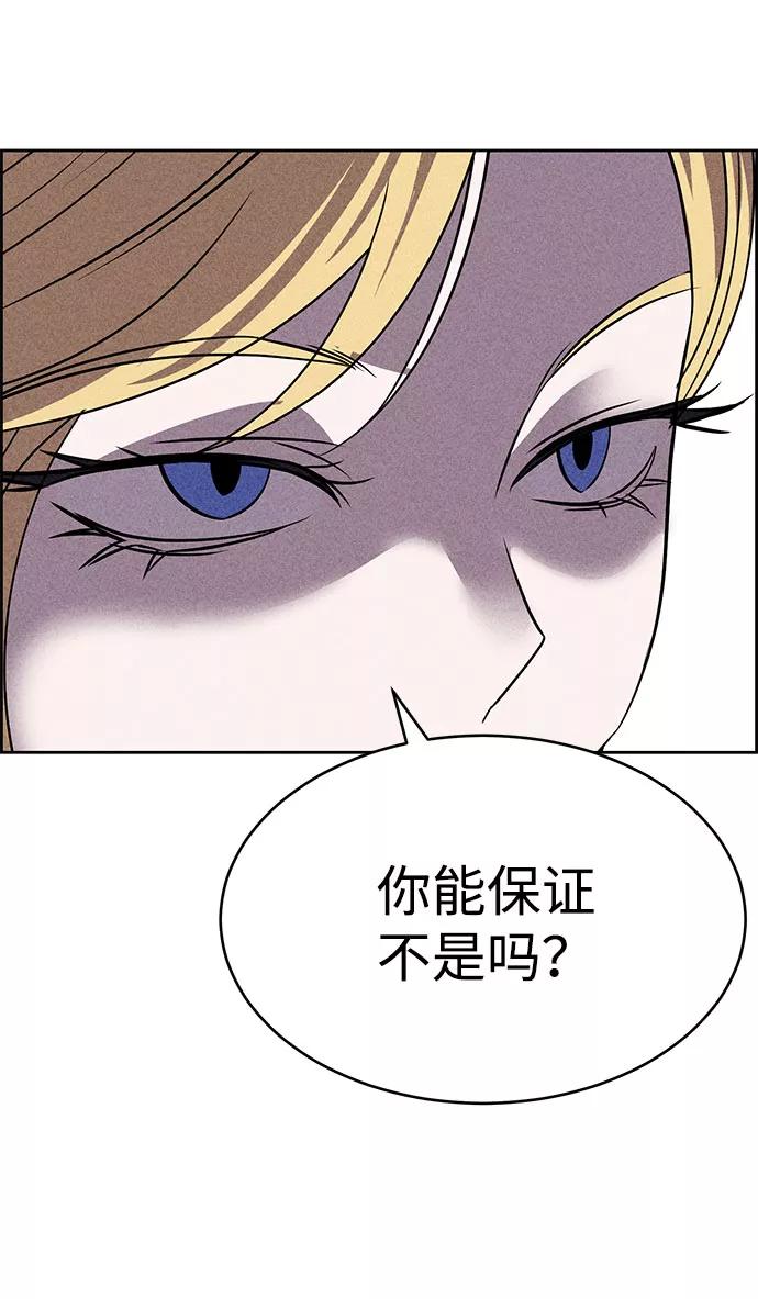 《笨蛋天才》第55话 第17页