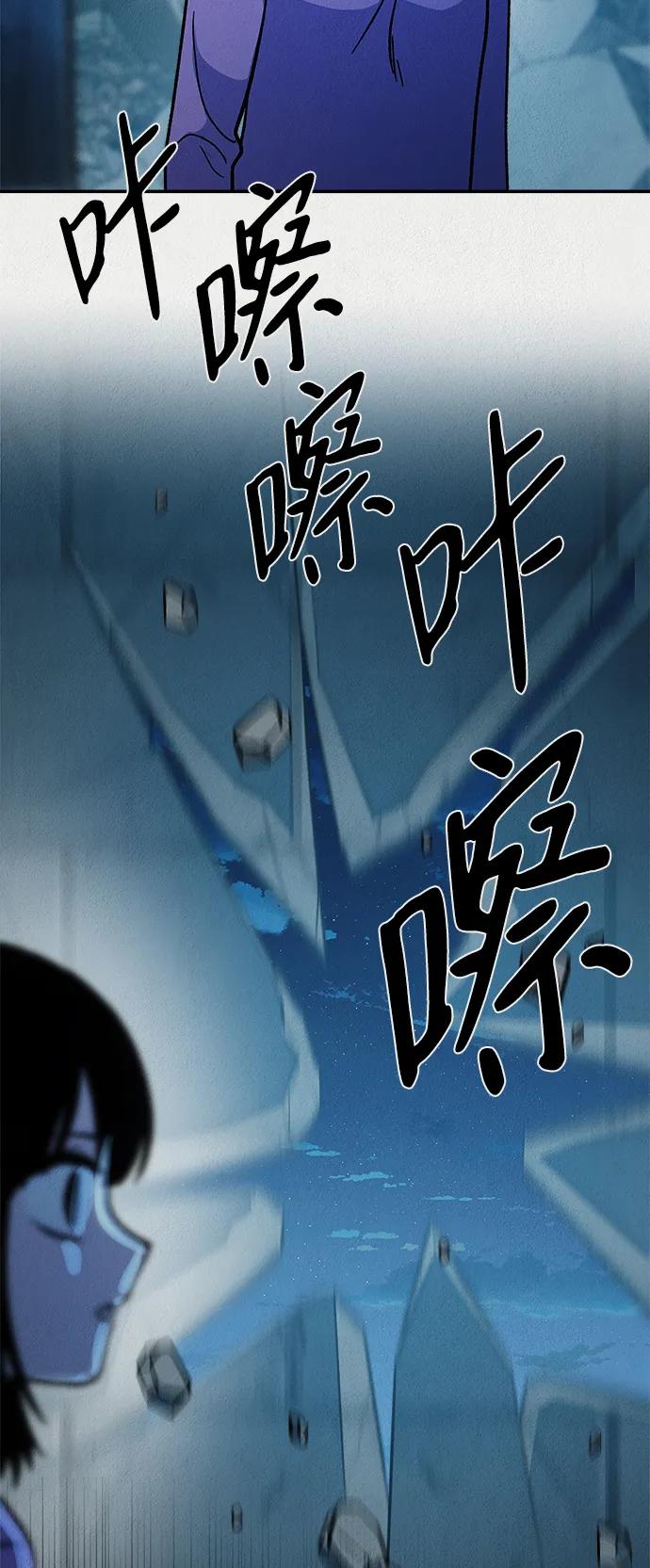 《福利院》第55话 第54页