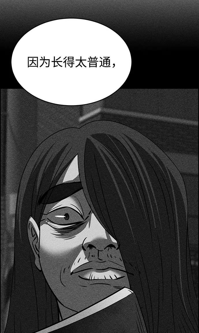 《笨蛋天才》第55话 第69页