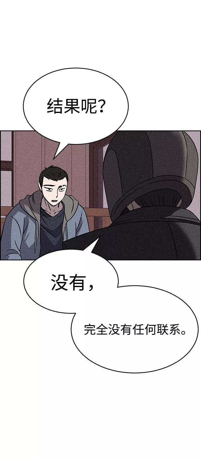 《笨蛋天才》第55话 第50页