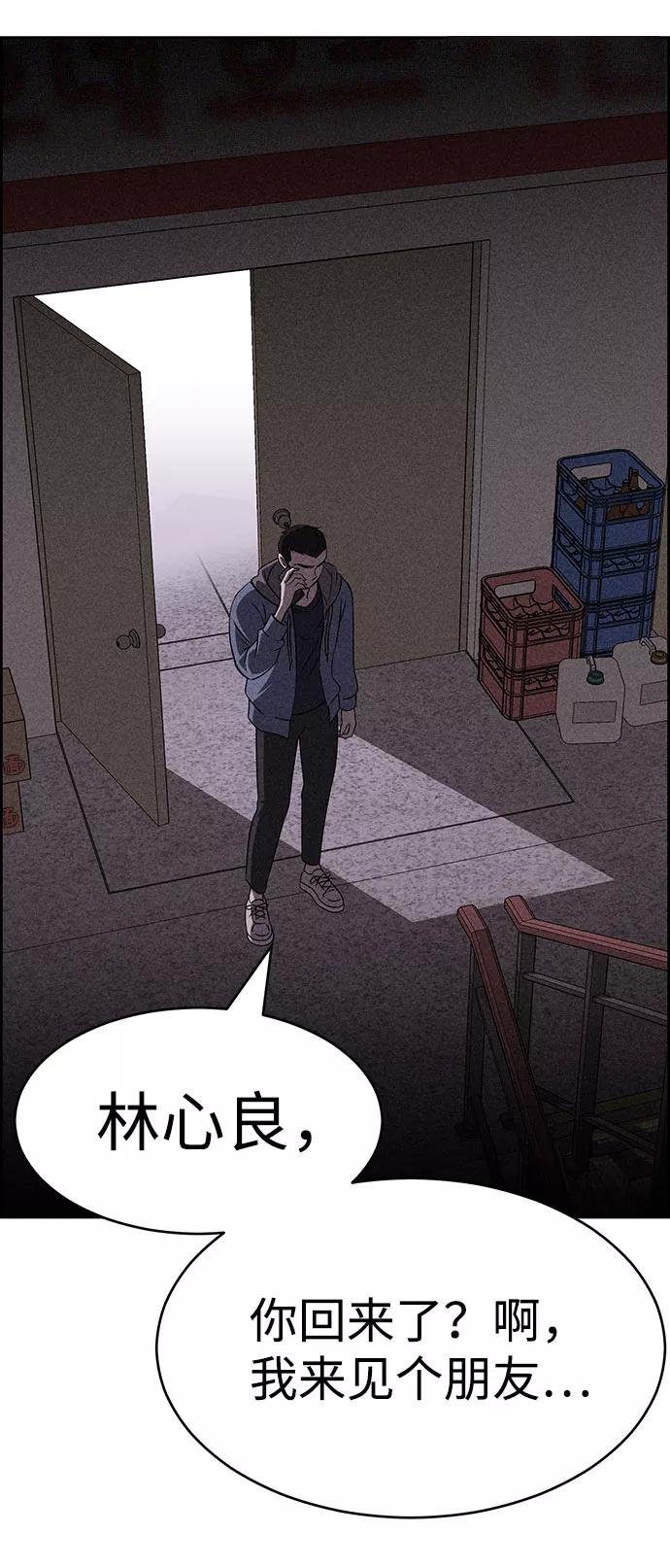 《笨蛋天才》第55话 第63页