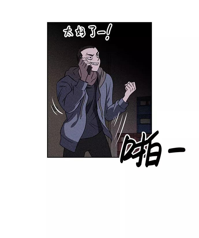 《笨蛋天才》第55话 第66页
