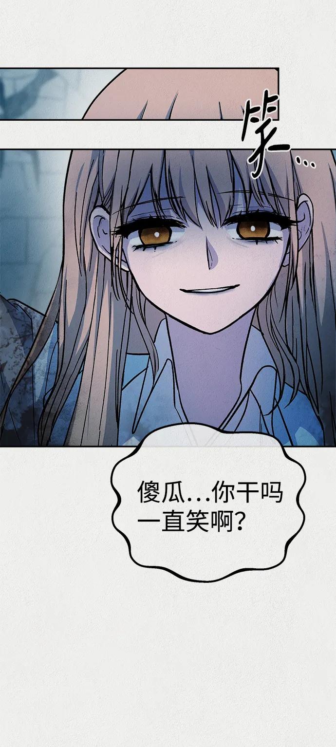 《福利院》第55话 第87页