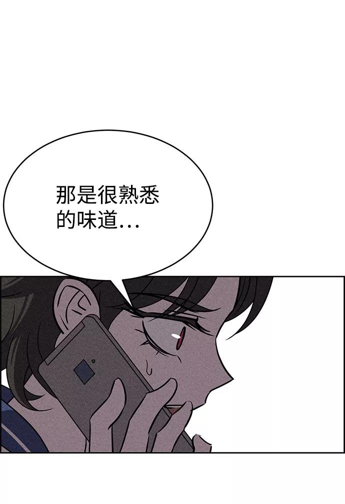 《笨蛋天才》第55话 第86页
