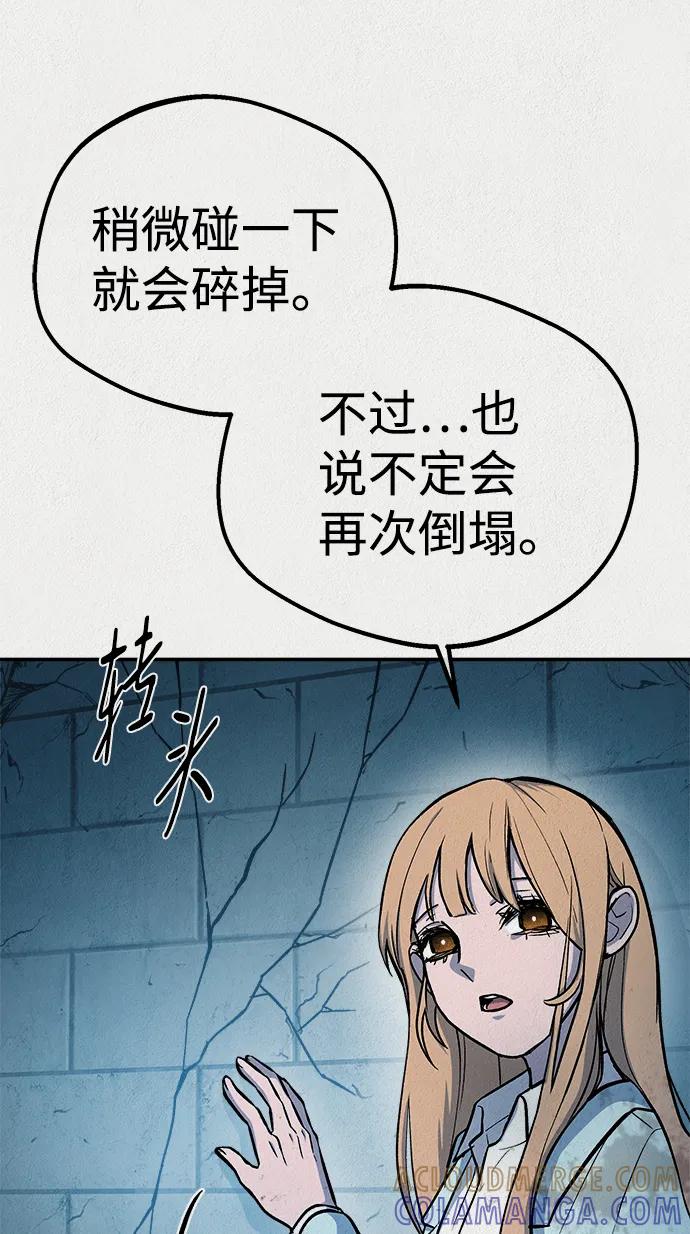《福利院》第55话 第31页