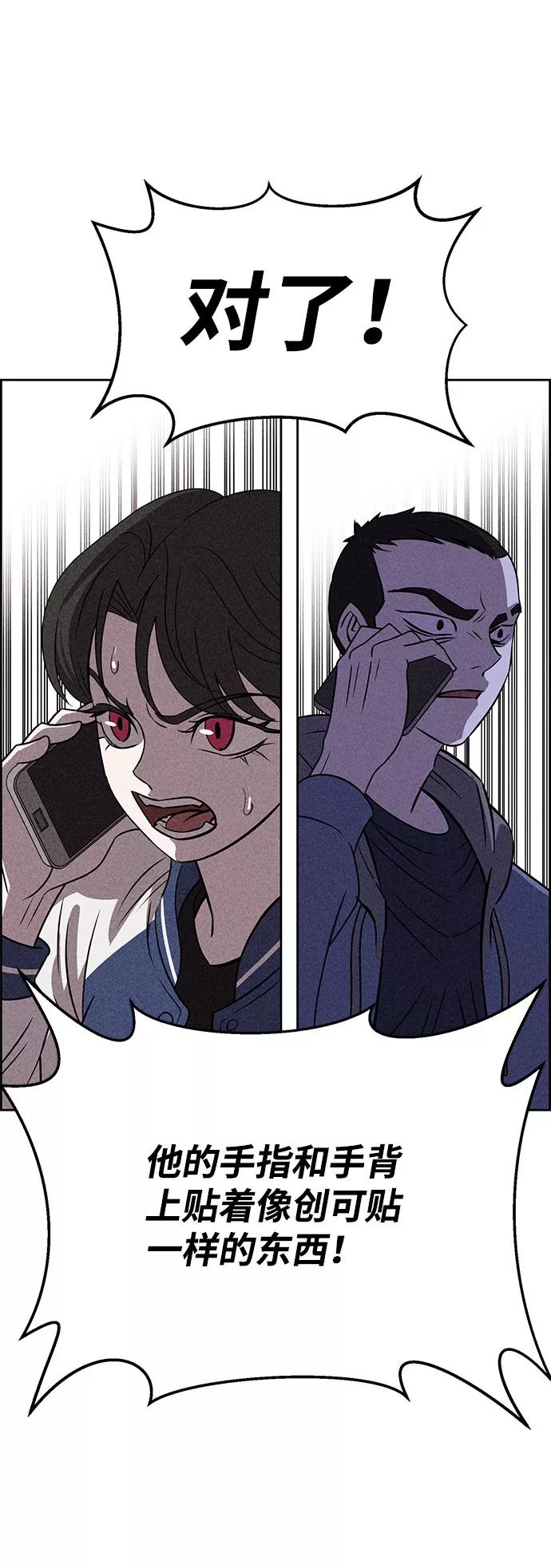 《笨蛋天才》第55话 第78页