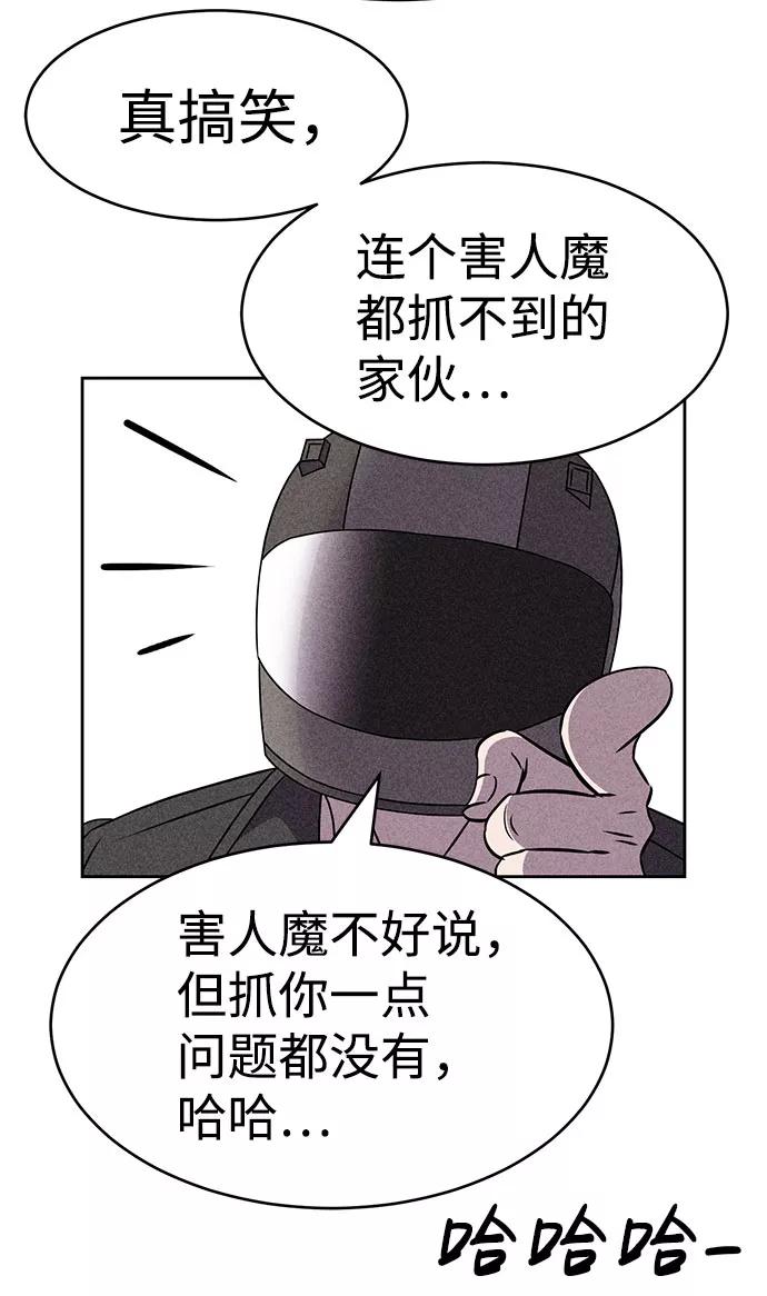 《笨蛋天才》第55话 第38页