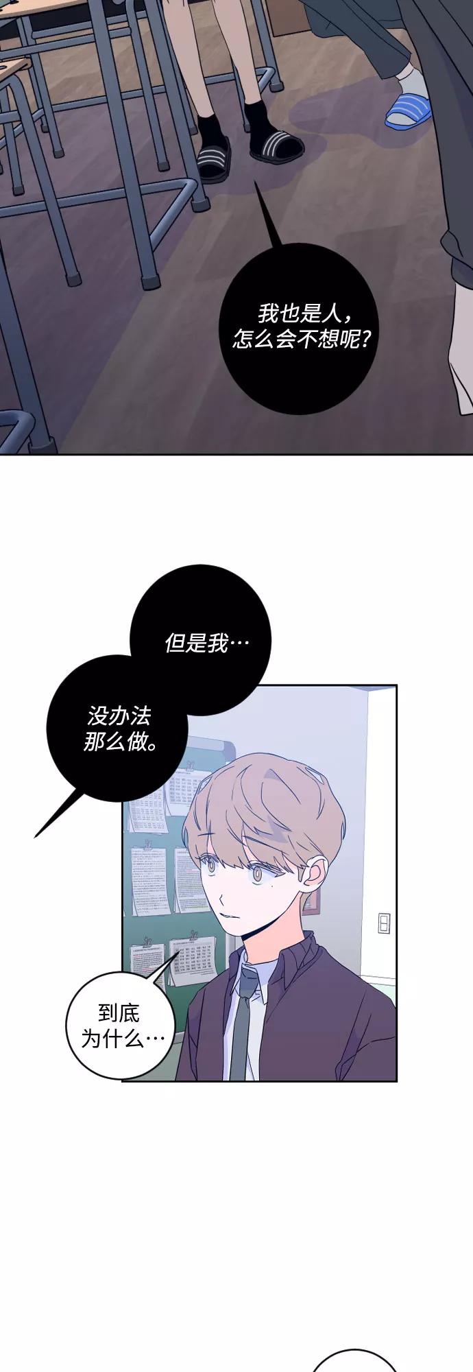 《深渊之手》[第二季] 第21话 侧耳倾听（4） 第35页
