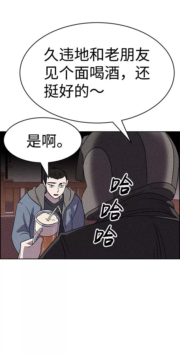 《笨蛋天才》第55话 第35页