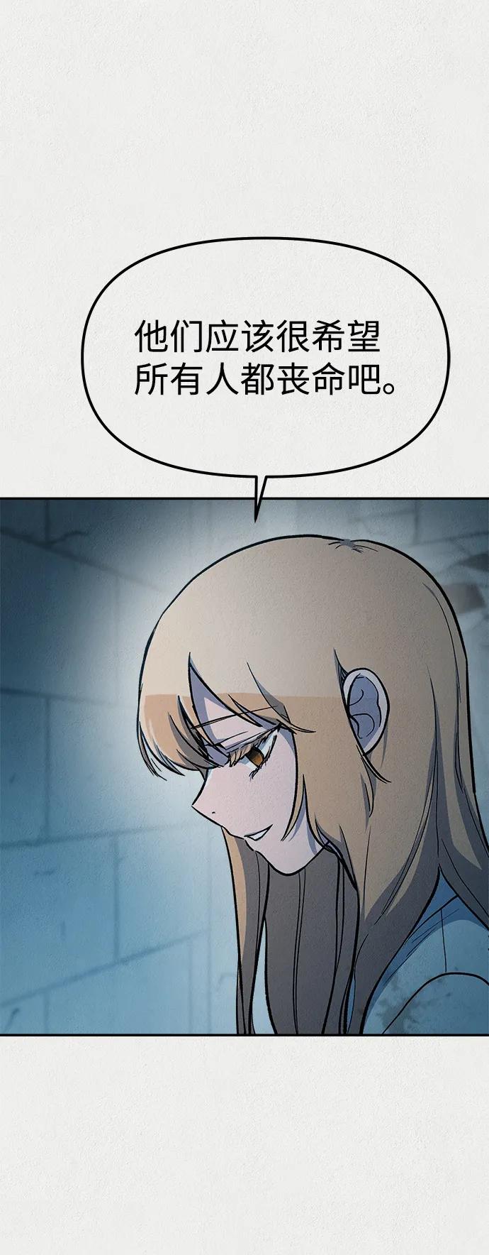《福利院》第55话 第48页