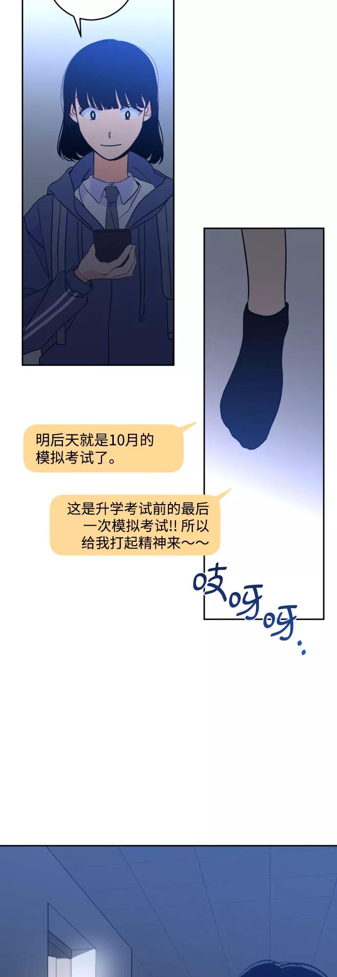 《深渊之手》[第二季] 第21话 侧耳倾听（4） 第3页