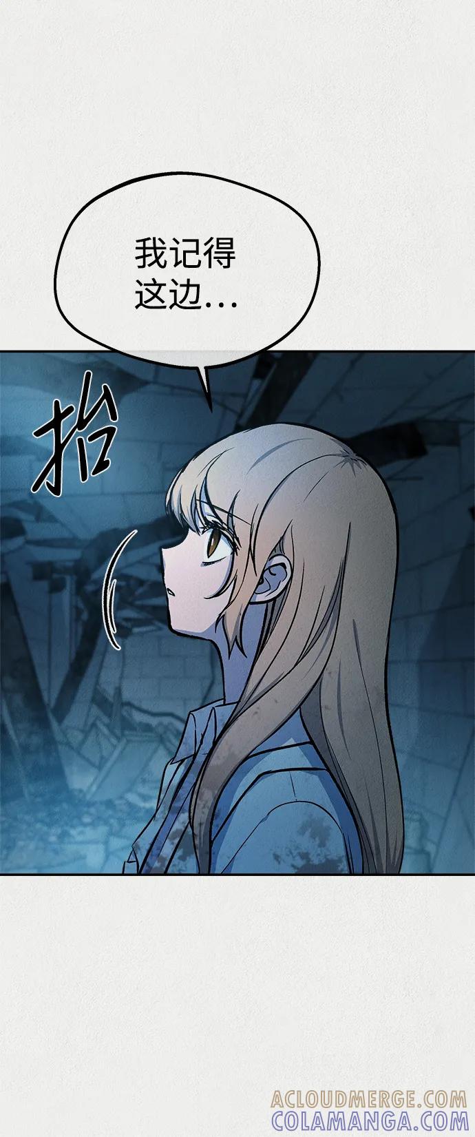 《福利院》第55话 第7页