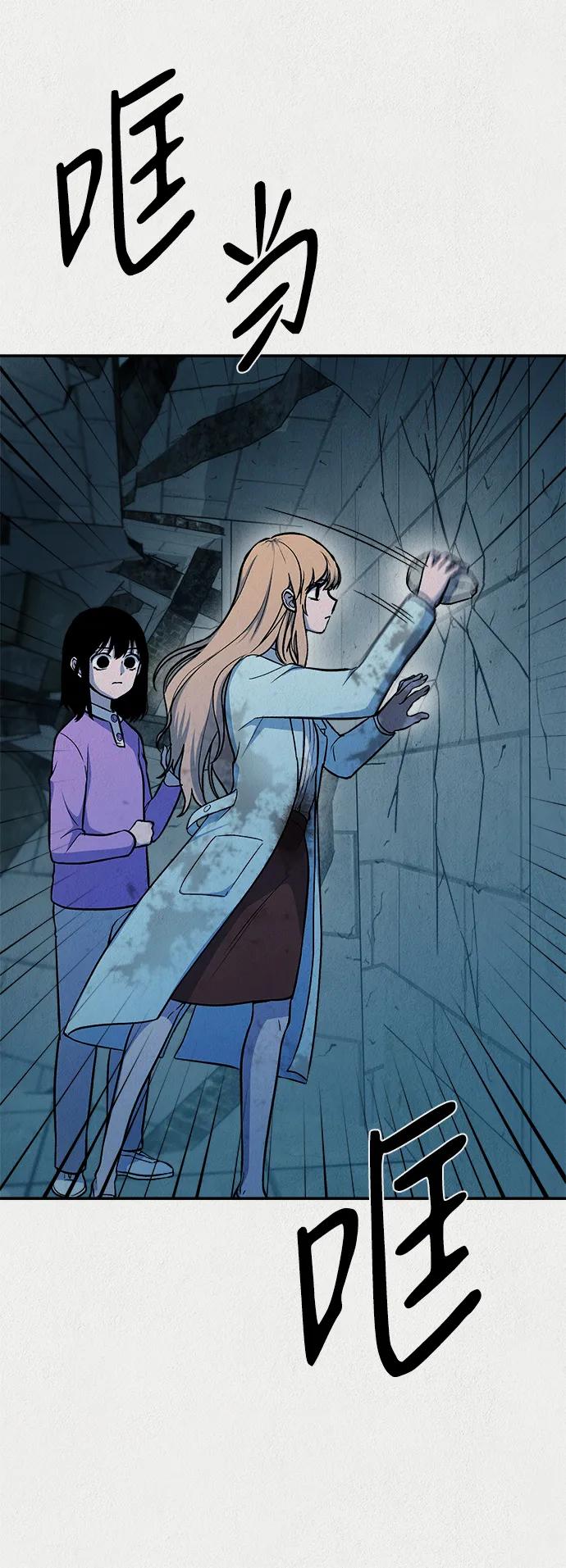 《福利院》第55话 第42页