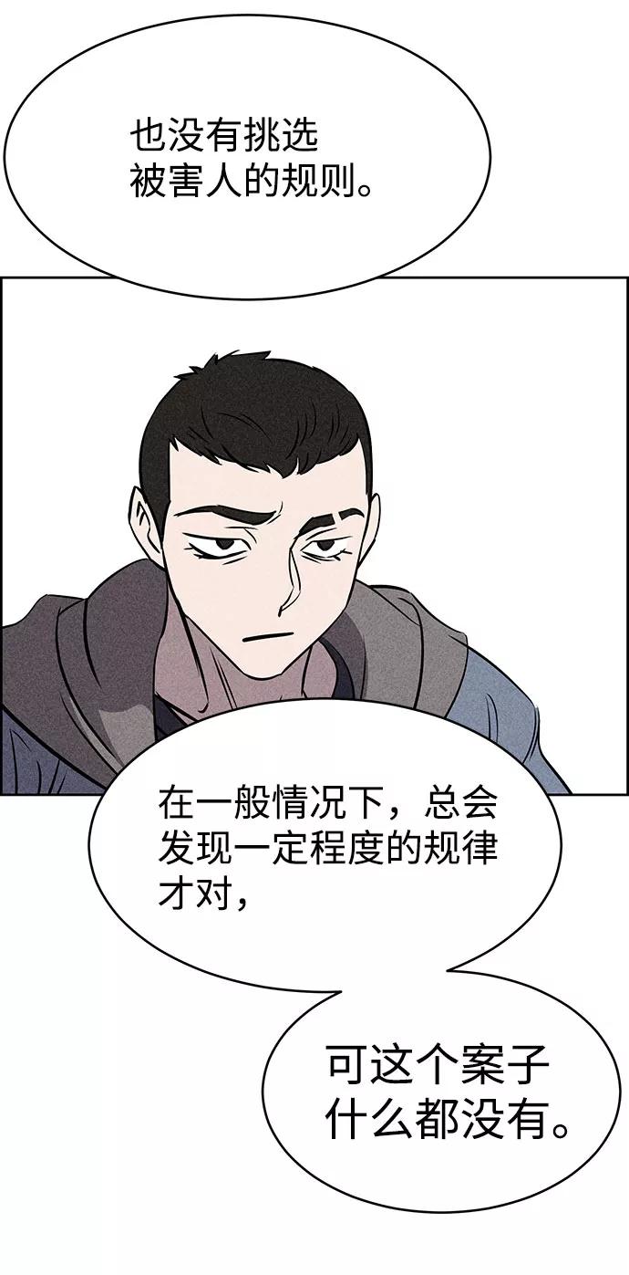 《笨蛋天才》第55话 第51页
