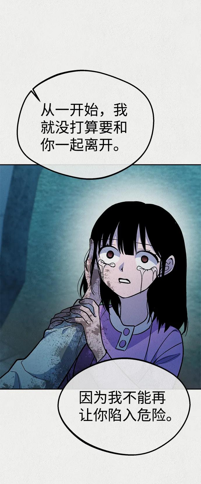 《福利院》第55话 第83页