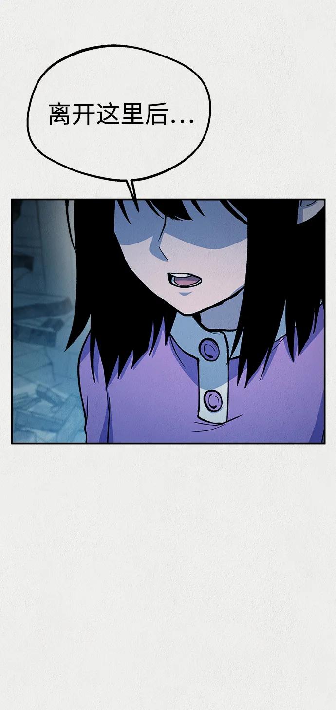 《福利院》第55话 第24页