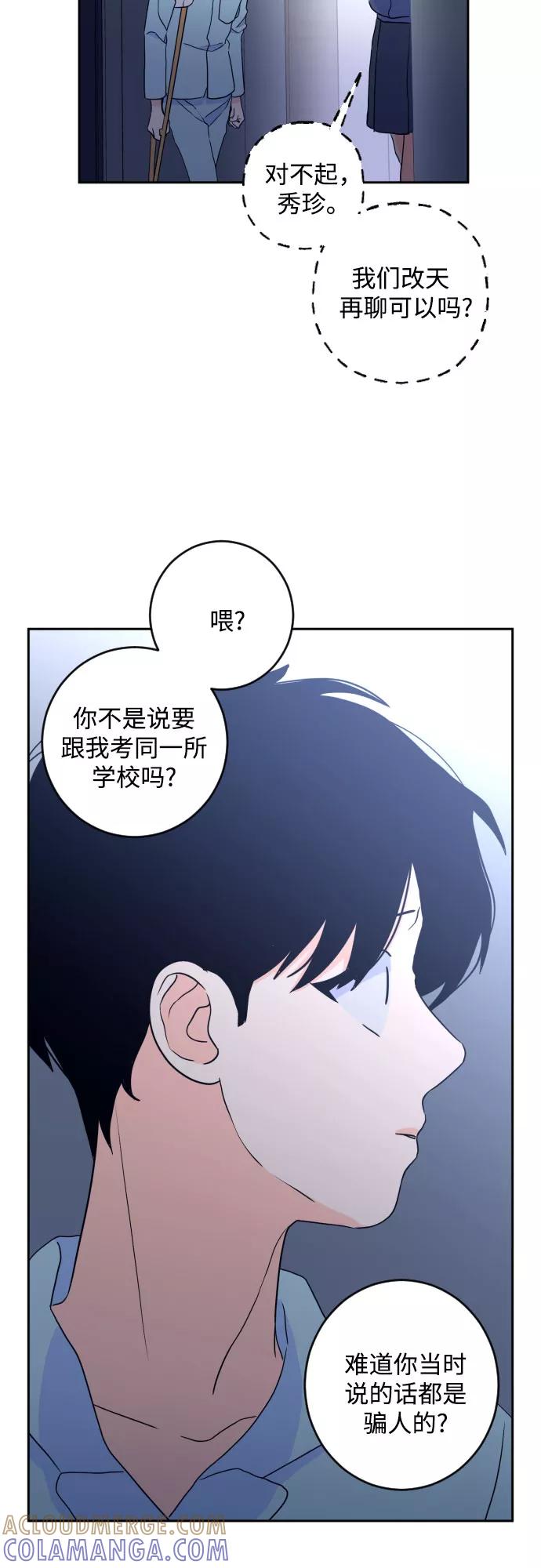 《深渊之手》[第二季] 第21话 侧耳倾听（4） 第13页