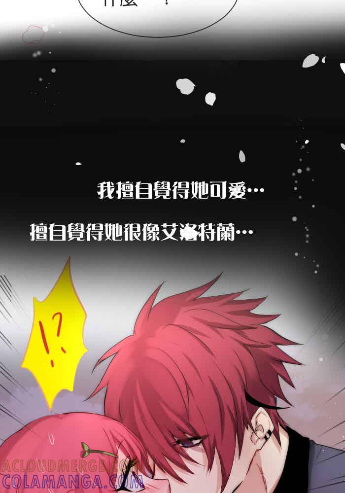 《倾恋的蜜封罐》051-- ❖苏醒 • 始❖ 第40页