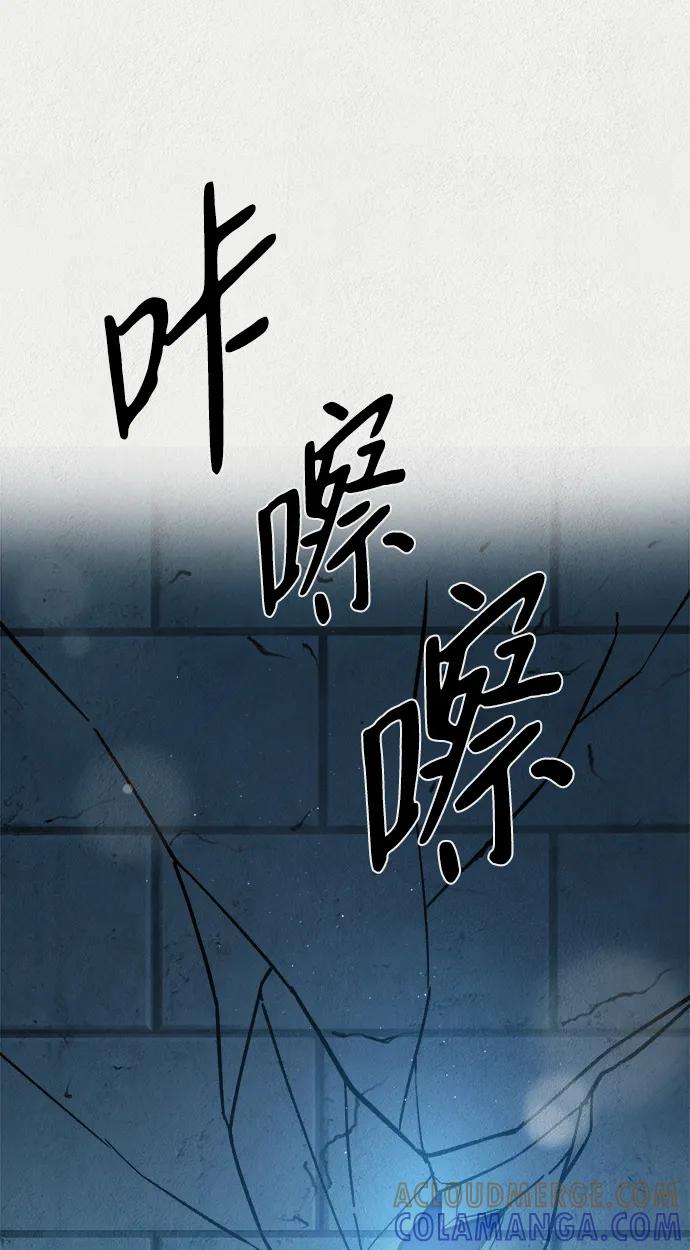 《福利院》第55话 第43页