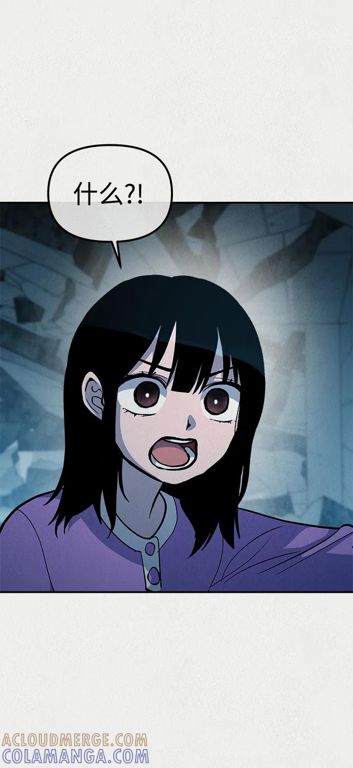 《福利院》第55话 第49页