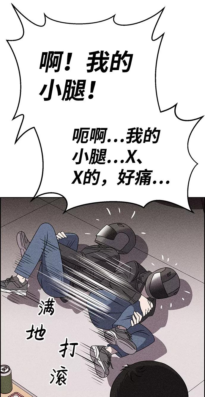 《笨蛋天才》第55话 第56页