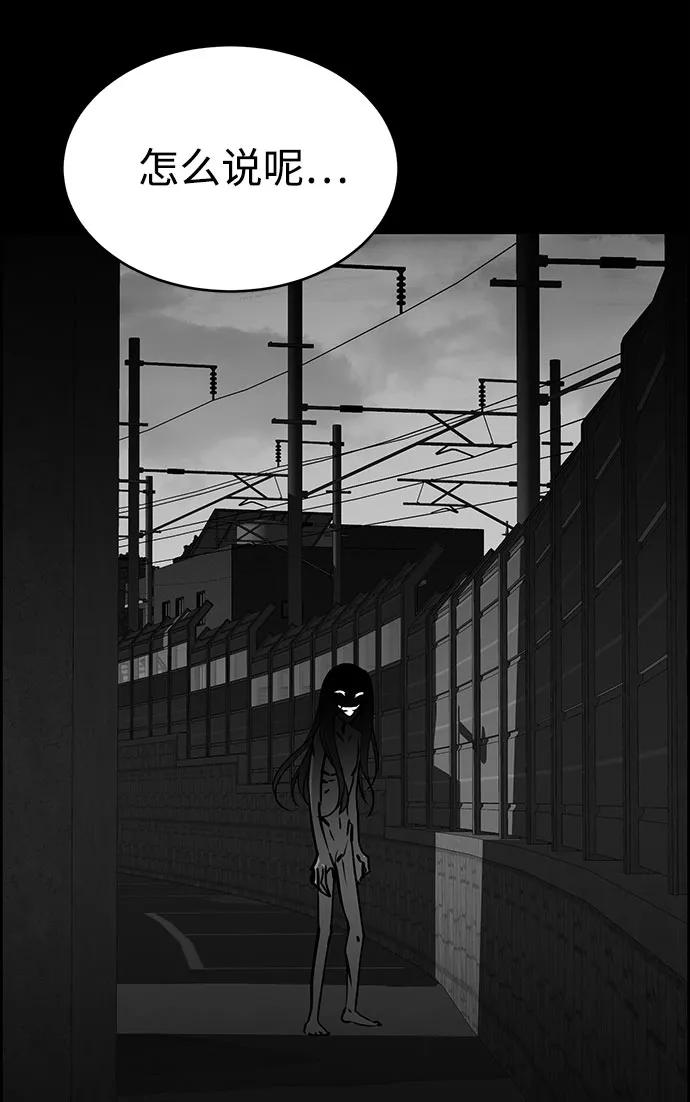 《笨蛋天才》第55话 第45页