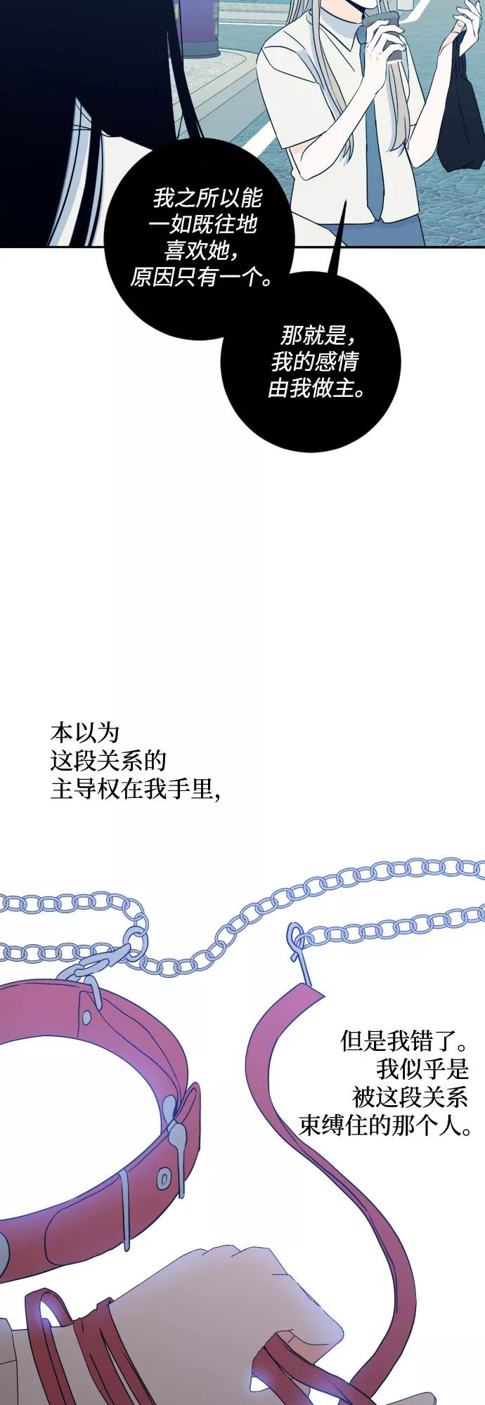 《深渊之手》[第二季] 第21话 侧耳倾听（4） 第41页