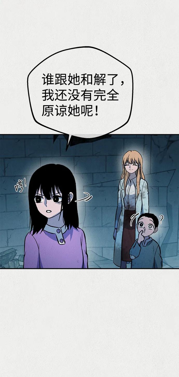 《福利院》第55话 第29页