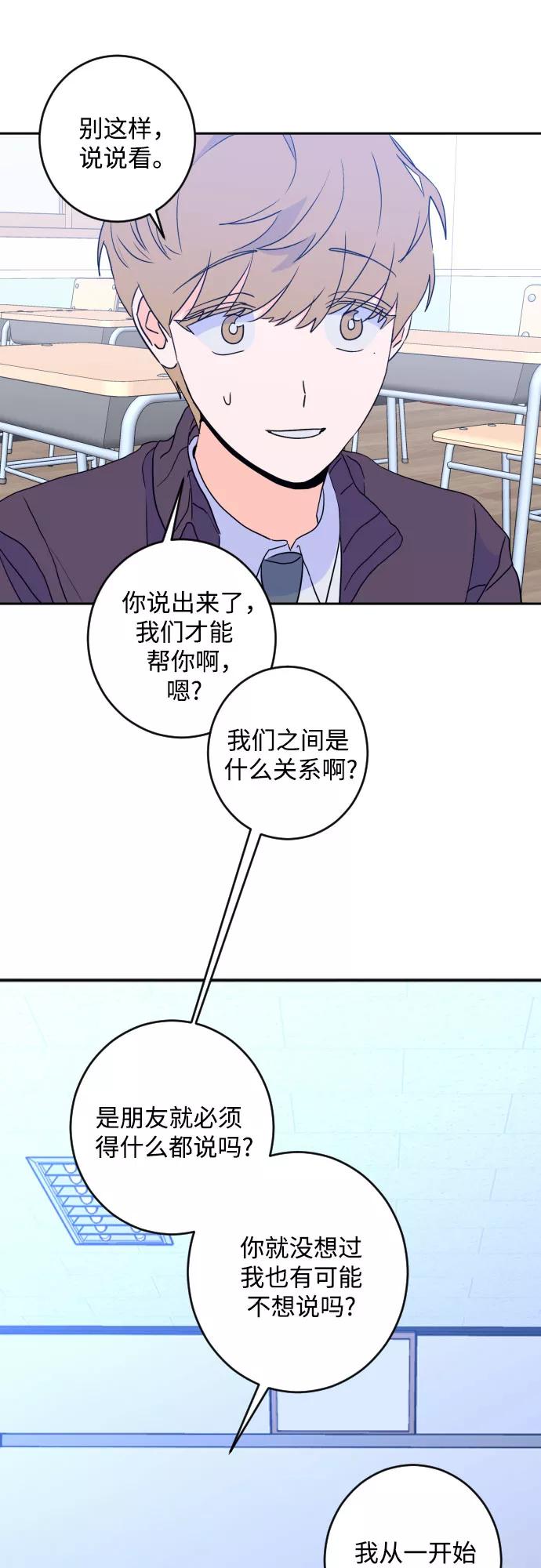 《深渊之手》[第二季] 第21话 侧耳倾听（4） 第30页