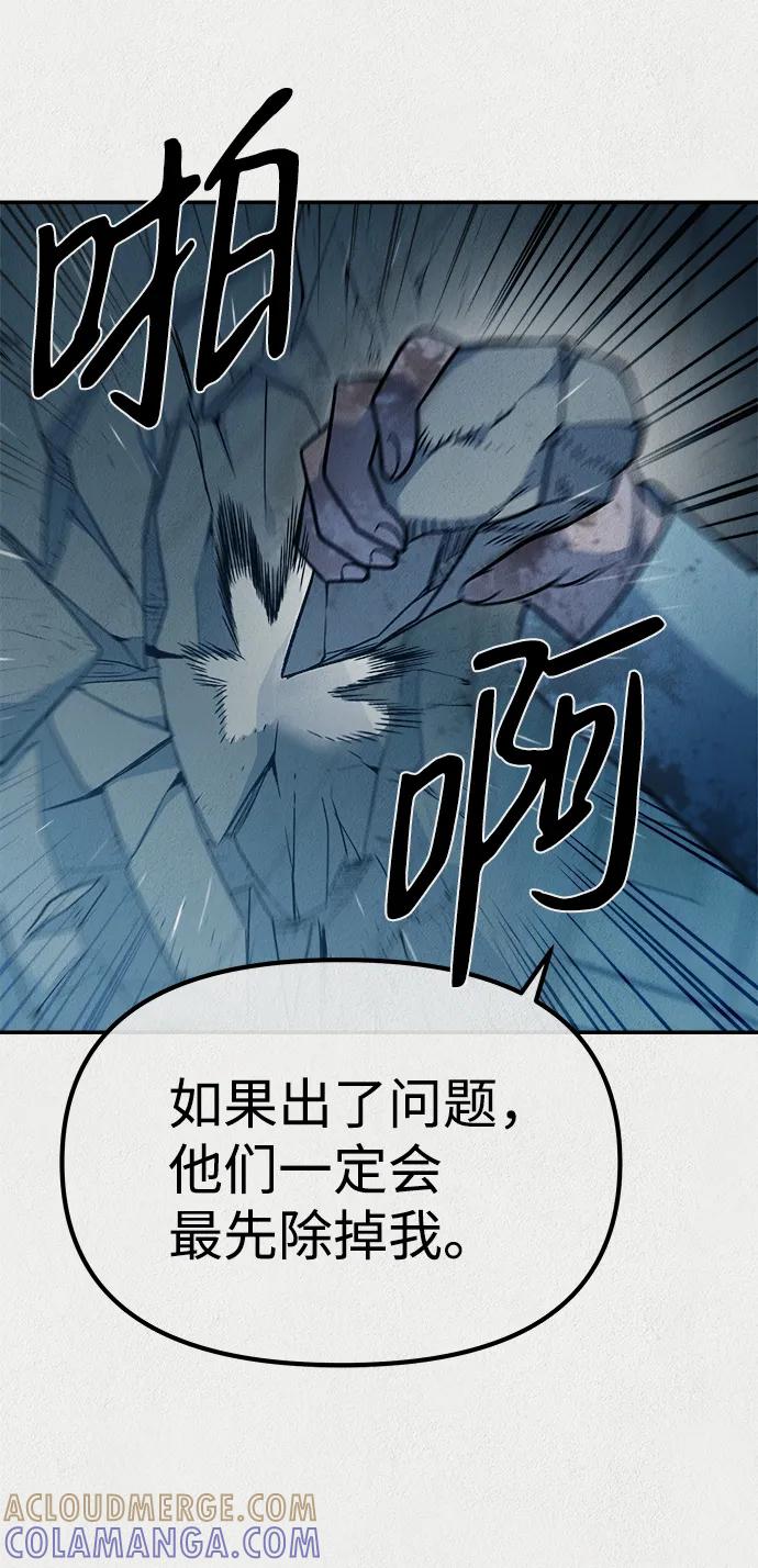 《福利院》第55话 第52页