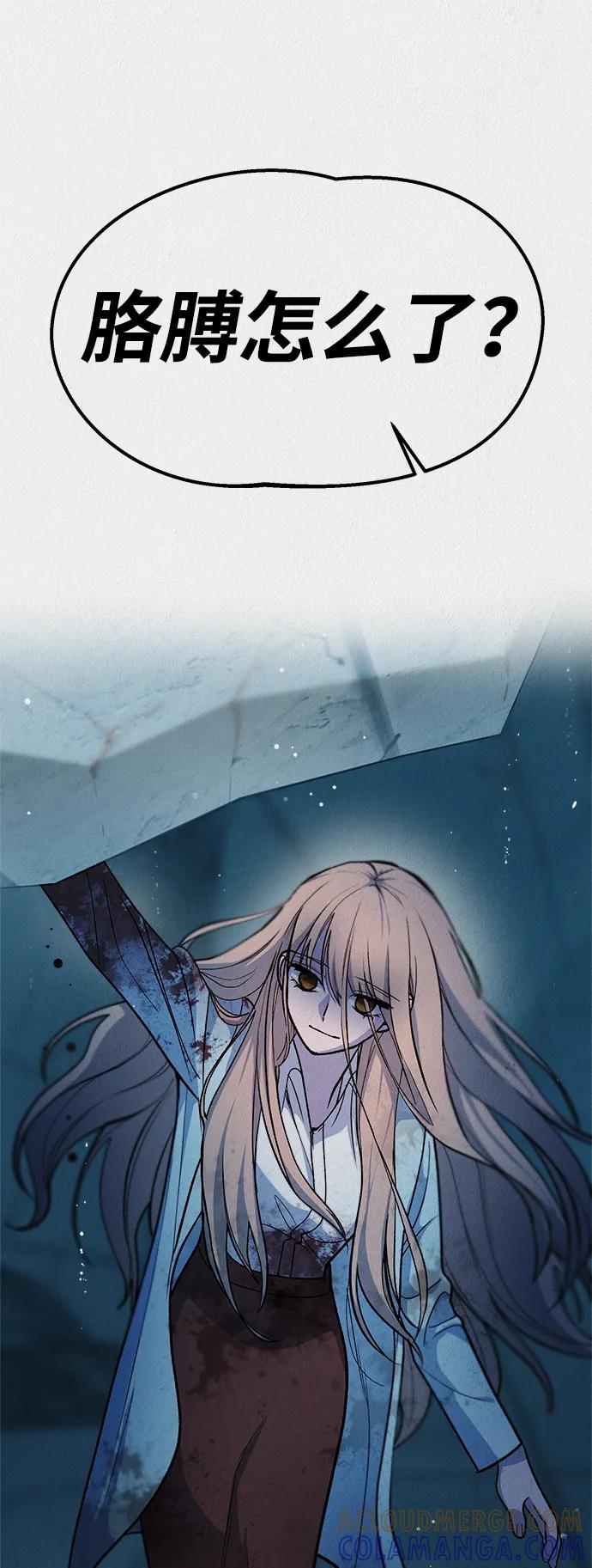《福利院》第55话 第70页
