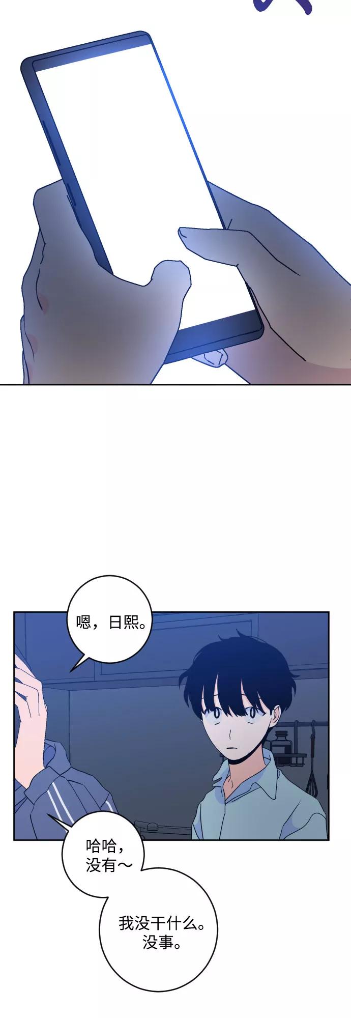 《深渊之手》[第二季] 第21话 侧耳倾听（4） 第11页