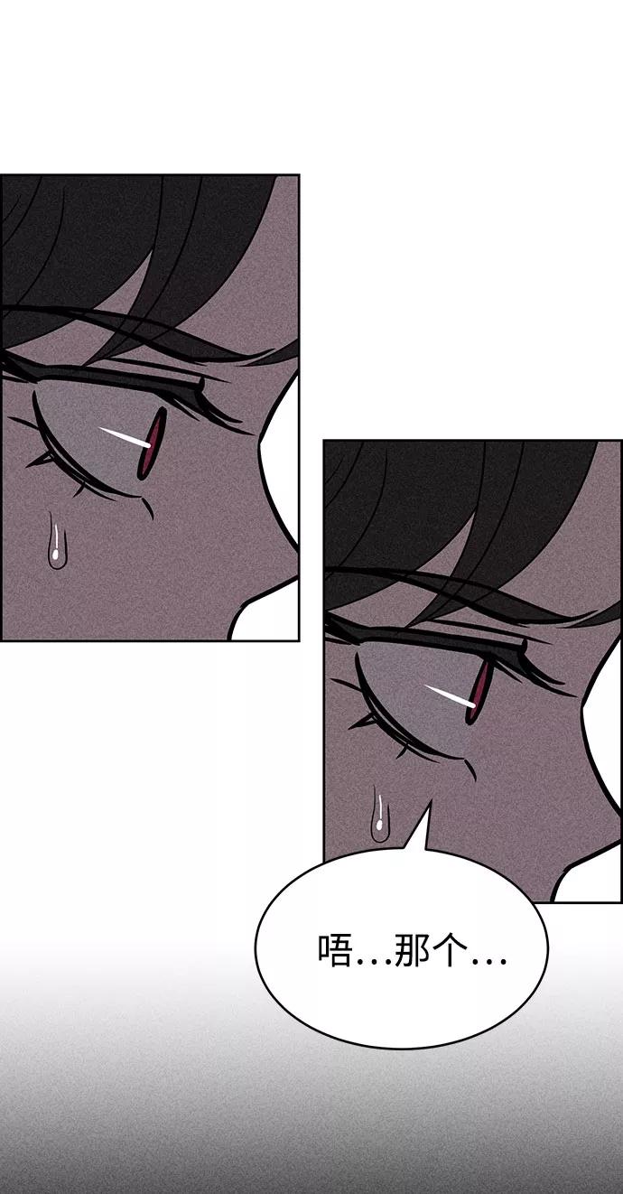 《笨蛋天才》第55话 第68页