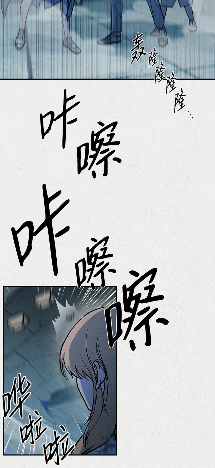 《福利院》第55话 第56页