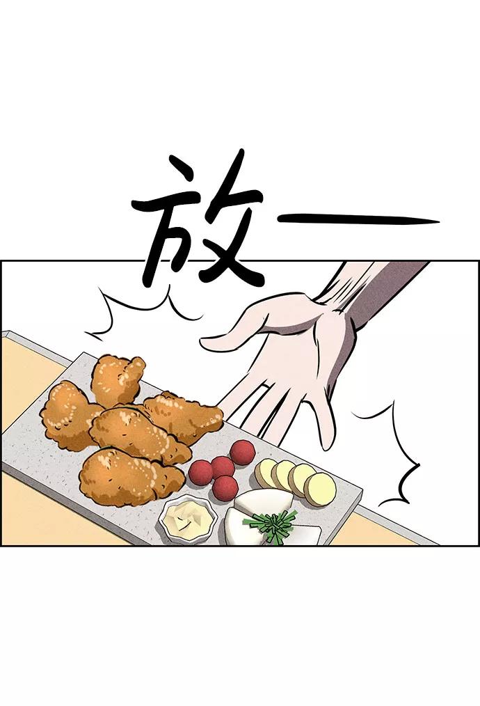 《笨蛋天才》第55话 第92页