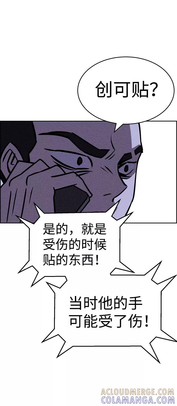 《笨蛋天才》第55话 第79页
