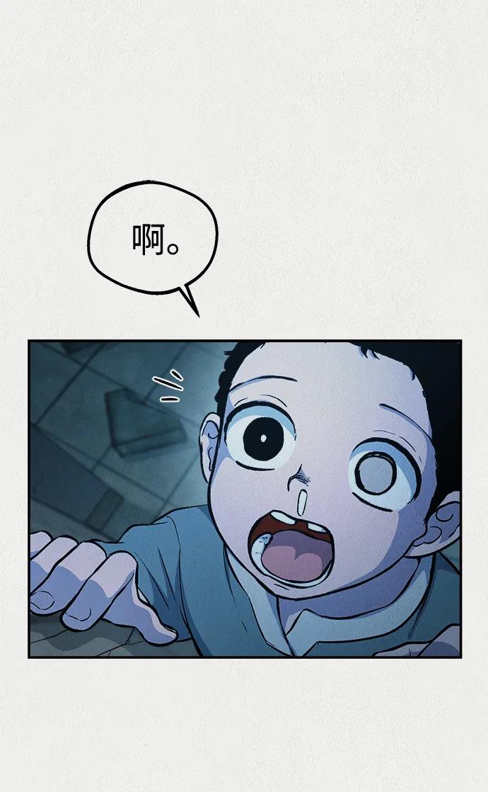 《福利院》第55话 第14页